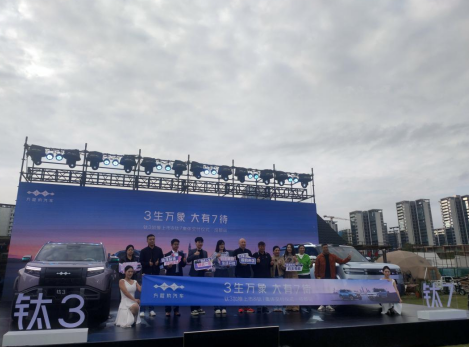 开启智能出行新纪元 比亚迪钛3+