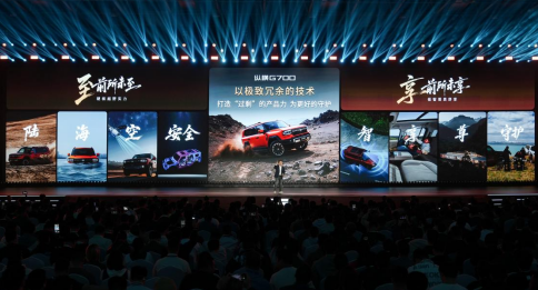 至前所未至全领域豪华越野SUV”