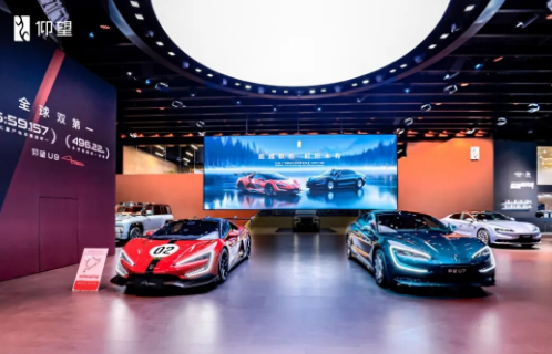 仰望汽车全系登陆广州车展,以极致