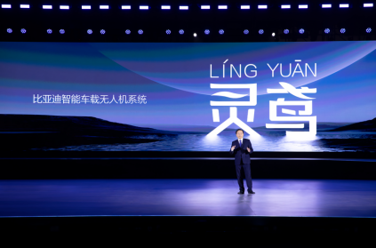 比亚迪携手大疆发布智能车载无人机