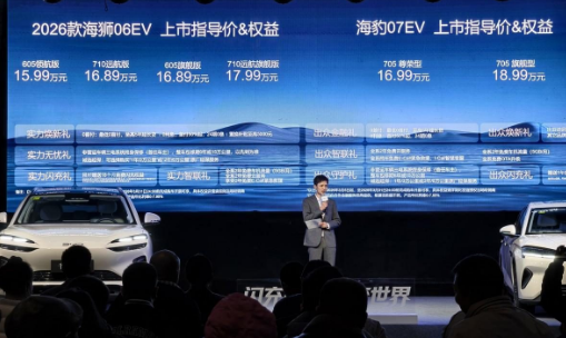 迈入闪充时代！2026款海狮06EV、海豹07EV、海豹08王炸678正式登陆蓉城